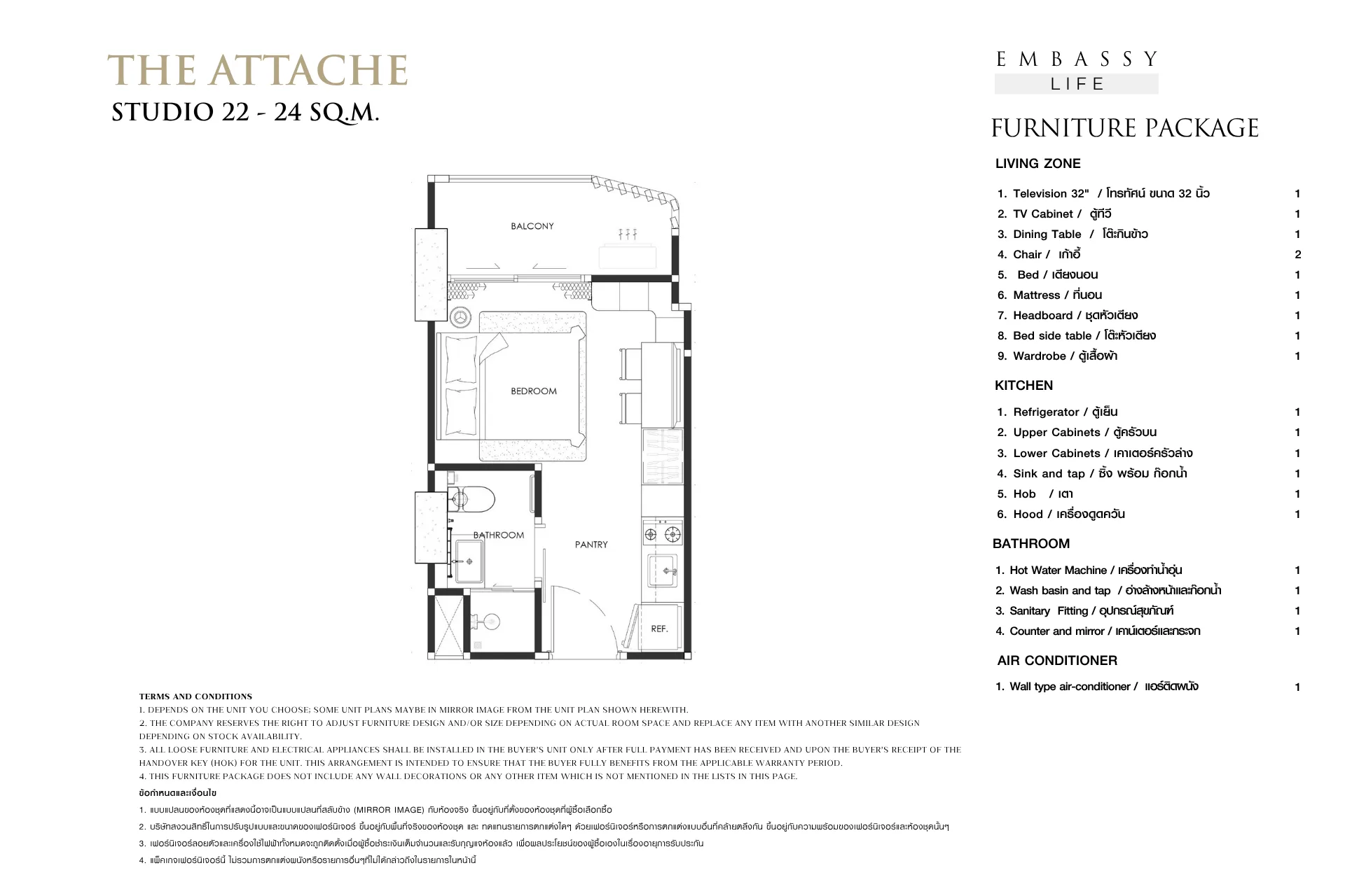 Studio (25 m²)