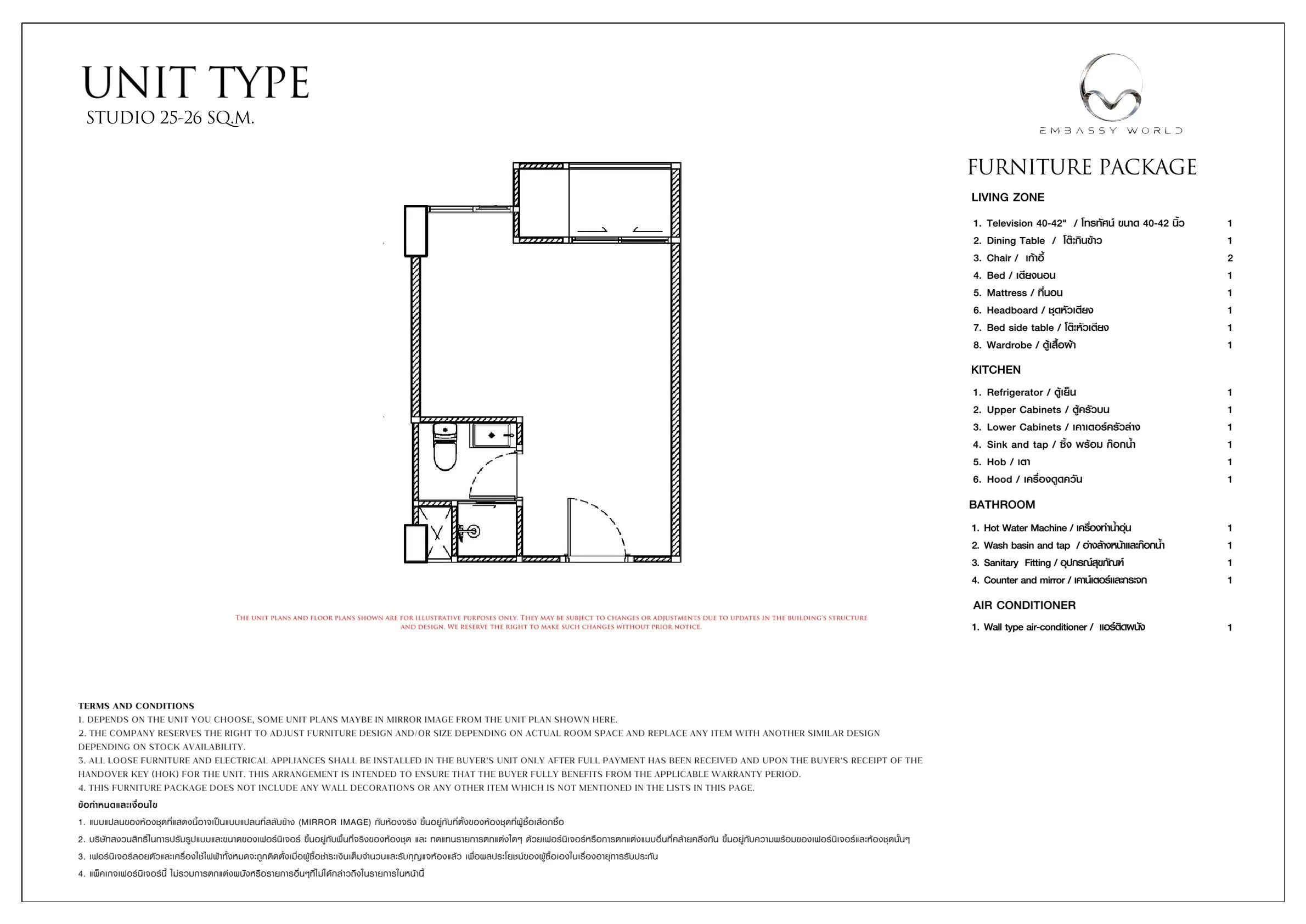Studio (25 m²)